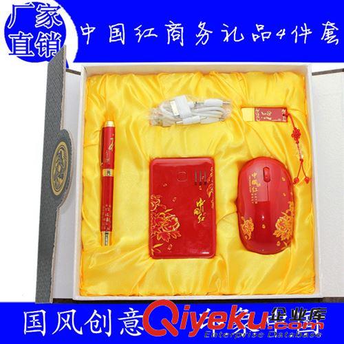 元旦商務(wù)禮品 創(chuàng)意鑰匙扣 中國(guó)紅陶瓷筆 春節(jié)實(shí)用禮品 會(huì)議禮品