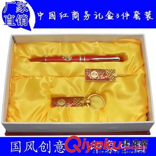 元旦商務(wù)禮品 創(chuàng)意鑰匙扣 中國(guó)紅陶瓷筆 春節(jié)實(shí)用禮品 會(huì)議禮品原始圖片2