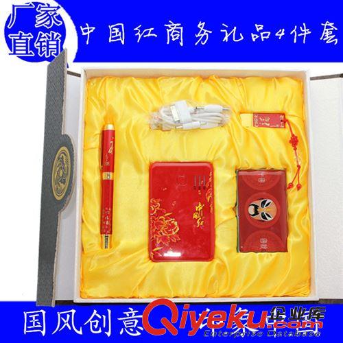 元旦商務(wù)禮品 創(chuàng)意鑰匙扣 中國(guó)紅陶瓷筆 春節(jié)實(shí)用禮品 會(huì)議禮品