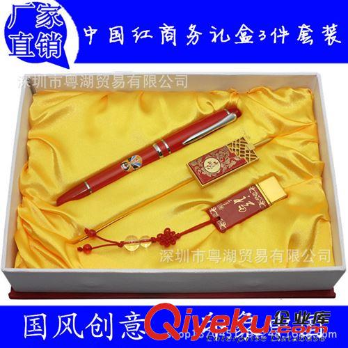 創(chuàng)意中國風(fēng) 中國紅陶瓷筆 名片夾 商務(wù)辦公禮品 定制企業(yè)LOGO