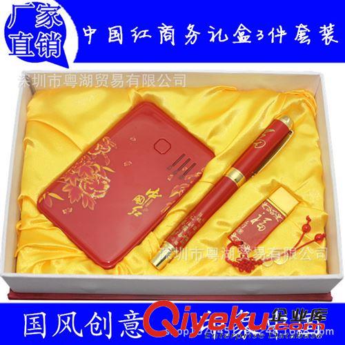中國紅鼠標 移動電源 u盤廣告禮品 商務(wù)辦公禮品 定制企業(yè)LOGO原始圖片3