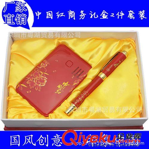 中國紅鼠標 移動電源 u盤廣告禮品 商務(wù)辦公禮品 定制企業(yè)LOGO