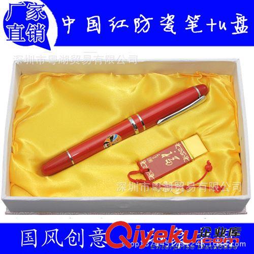 青花瓷電源 中國紅廣告禮品 會議禮品 商務(wù)辦公禮品 定制企業(yè)LOGO