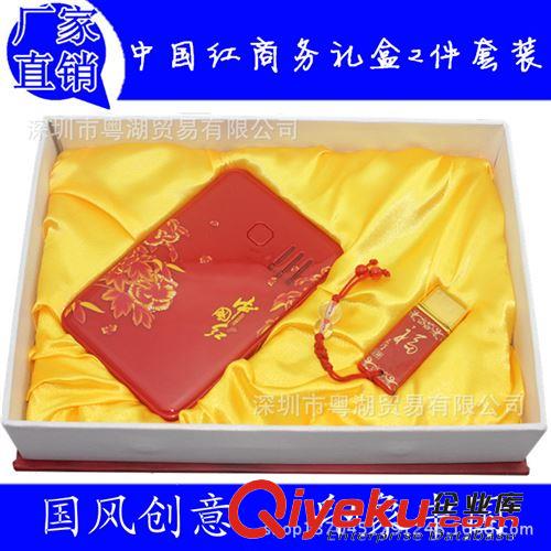青花瓷移動電源 中國紅鼠標 會議禮品 商務(wù)辦公禮品 定制企業(yè)LOGO