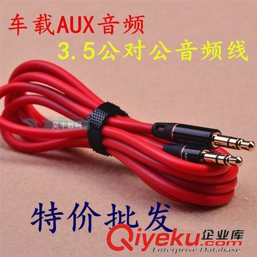 批發(fā)手機(jī)耳機(jī)，MP3MP4，PSP耳機(jī) 耳塞 帶接電話功能 入耳面條線