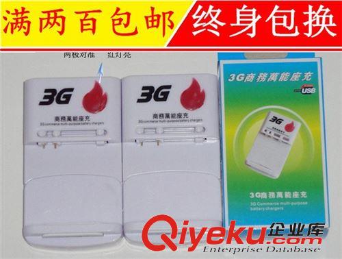 {wn}充電器批發(fā) 愛彩 黑三燈3g商務(wù)充