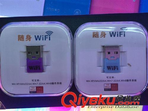 隨身WiFi批發(fā)  迷你WiFi原始圖片2