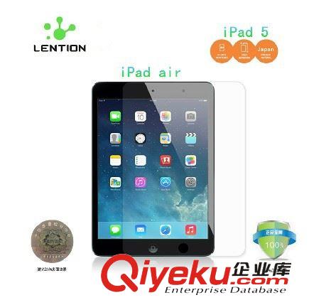 lention藍(lán)盛ipad貼膜 平板電腦鋼化玻璃膜 ipad5高清磨砂保護(hù)原始圖片3