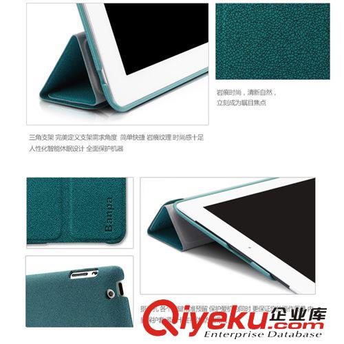 zpbangpa邦派new ipad2保護(hù)套 石頭紋保護(hù)套配件原始圖片2