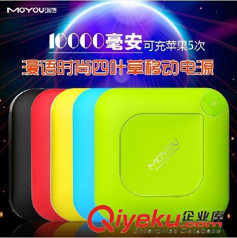 漫語潘多拉移動電源 多彩移動電源 10000毫安手機電源充電寶批發