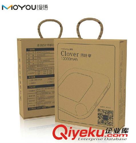 漫語四葉草移動電源 小米手機配件電源套料 多彩酷炫通用型電源原始圖片2