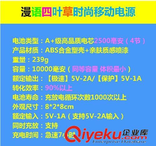 漫語四葉草移動電源 小米手機配件電源套料 多彩酷炫通用型電源原始圖片3