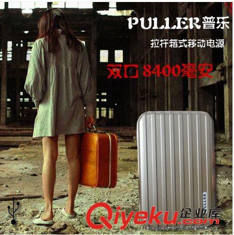 普樂超薄移動(dòng)電源 迷你拉桿式雙口8400毫安智能手機(jī)充電寶批發(fā)原始圖片2