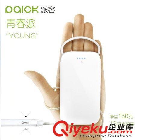 派客青春派超薄移動電源 iPhone4s蘋果手機充電寶 通用型電源原始圖片3