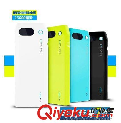 漫語飛魚移動電源 蘋果5s移動電源套料充電寶 MY60C超大容量電源原始圖片2