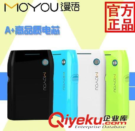 漫語(yǔ)MY30D比目魚(yú)移動(dòng)電源iphone5蘋(píng)果手機(jī)小米通用型電源充電寶原始圖片2