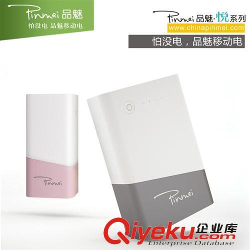 品魅 蘋果手機數(shù)據(jù)線iphone4s充電線 小米ipad2 ipad3 數(shù)據(jù)線zp