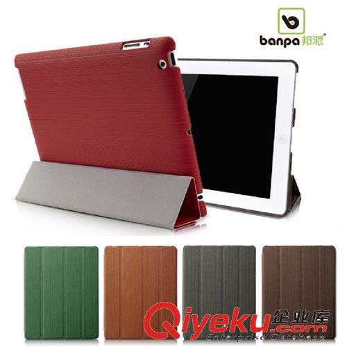 邦派 iPad4 3 2平板保護(hù)套外殼 時尚線條紋側(cè)翻休眠支架皮套 批發(fā)