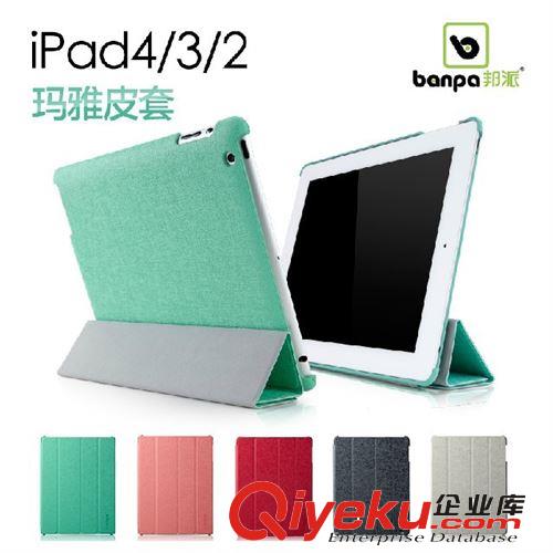 邦派 iPad4 3 2平板保護(hù)套外殼 時尚線條紋側(cè)翻休眠支架皮套 批發(fā)