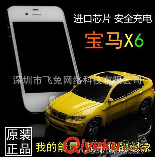 廠家批發寶馬X6汽車模型移動電源6800毫安 小米手機充電寶 通用