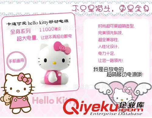 新款超萌hello kitty充電寶12000毫安 卡通KT貓禮品移動電源批發(fā)原始圖片2