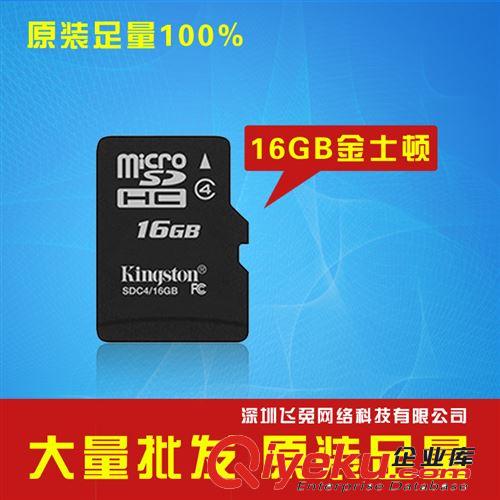 內(nèi)存卡批發(fā) tf卡 32g數(shù)碼內(nèi)存卡 內(nèi)存卡批發(fā) 32g儲(chǔ)存卡 足量高速