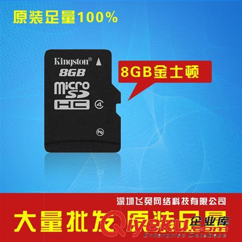 金士頓內(nèi)存卡批發(fā) tf卡16g 手機儲存卡 數(shù)碼儲存卡 廠家直銷 足量