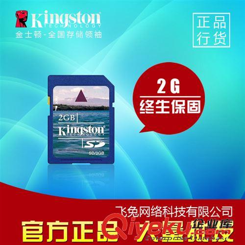 批發(fā)內存卡 SD卡16g 相機儲存卡 數(shù)碼儲存卡 廠家直銷 高速足量
