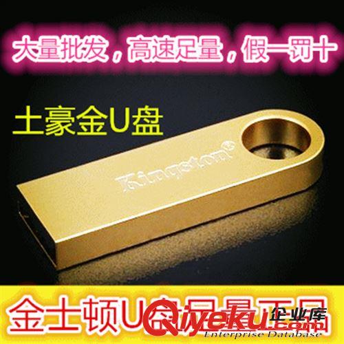 金士頓旋轉U盤批發 優盤批發 U盤批發 廠家直銷 一手貨源 足量