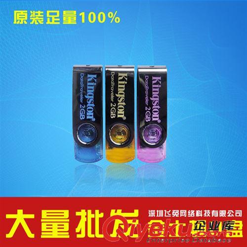 惠普U盤 U盤批發(fā) 優(yōu)盤批發(fā) 惠普U盤 廠家直銷 一手貨源 高速足量