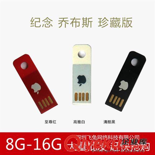 zg批發(fā) 蘋果U盤 超薄 小巧 U盤批發(fā) U盤大量批發(fā) apple高速U盤