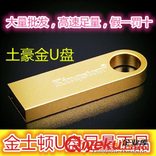 金士頓U盤 16G DTSE9 U盤批發(fā) 金屬u盤 防水U盤  zpusb 高速