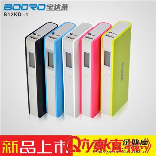 深圳工廠寶達萊8400毫安年糕智能移動電源通用便攜手機充電寶批發