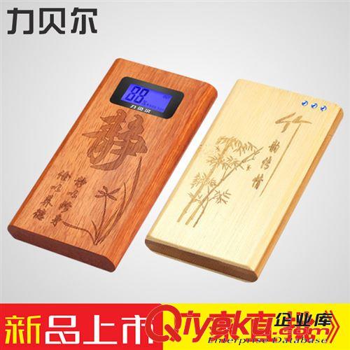 品牌廠家力貝爾智能移動電源純竹木外殼超薄聚合物移動電源批發