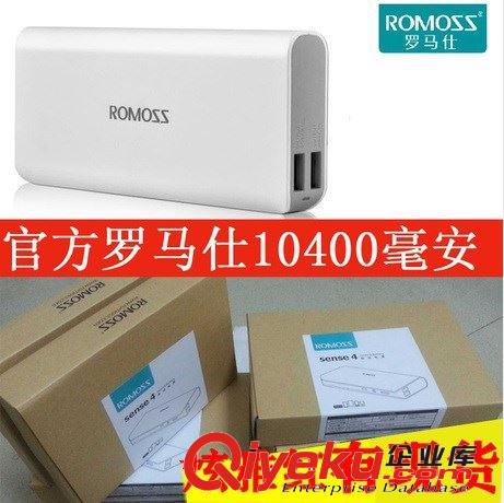 廠家直批Romoss4羅馬士充電寶 羅馬式移動電源10400毫安 成品套料原始圖片2