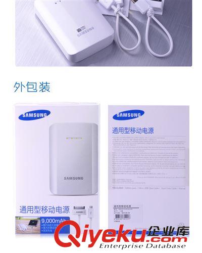 廠家直批三星移動電源 原裝 三星充電寶容量9000MAH 成品套料原始圖片2