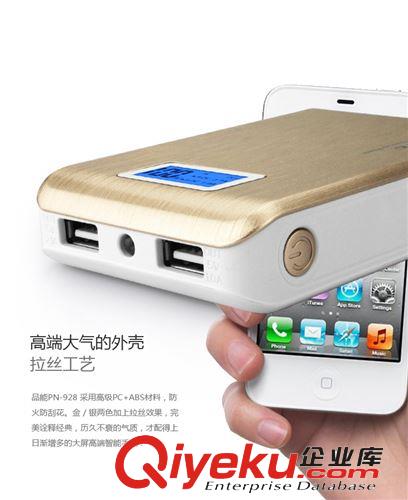 廠家直批.PN-929移動(dòng)電源液晶顯屏手機(jī)通用15000毫安.套料.成品