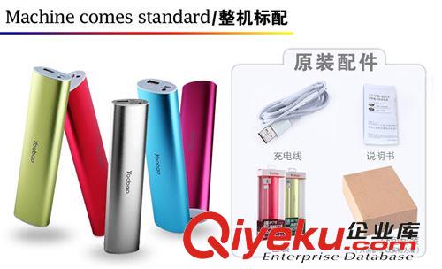 廠家直批 羽搏充電寶 移動電源  10400毫安超 YB6014 成品套料