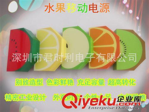 特色水果充電寶 新款移動電源 創意新奇移動電源 特色POWER BANK原始圖片2