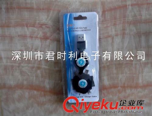 廠家直銷 多功能數據線  六合一手機充電數據伸縮線