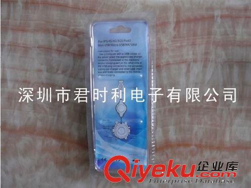 廠家直銷 多功能數據線  六合一手機充電數據伸縮線