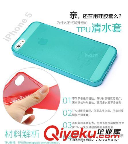iphone5 手機殼帶防塵塞硅膠手機套 蘋果5代GGMM同款TPU清水套原始圖片2