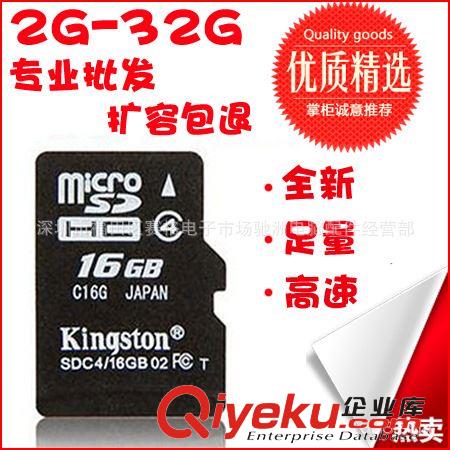 8g內存卡批發高速16g手機儲存卡32gtf存儲卡64 gb tf卡足量內存卡原始圖片2