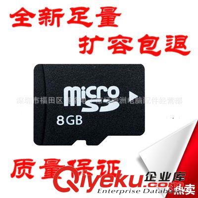 批發(fā)內存卡 8g手機內存卡 數(shù)碼儲存卡 tf卡8g中性micro sd內存卡