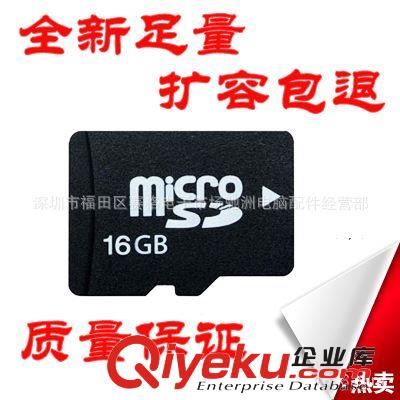 批發(fā)內存卡 8g手機內存卡 數(shù)碼儲存卡 tf卡8g中性micro sd內存卡