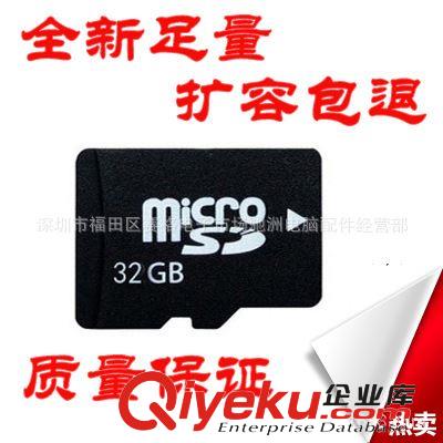 批發(fā)內存卡 8g手機內存卡 數(shù)碼儲存卡 tf卡8g中性micro sd內存卡