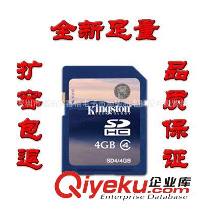 批發相機內存卡8gsd卡車載SD卡16gsd高速相機儲存卡32g導航SD卡4G