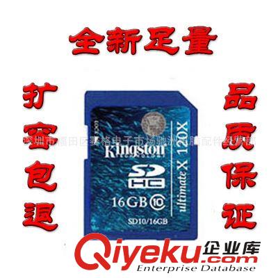 批發相機內存卡8gsd卡車載SD卡16gsd高速相機儲存卡32g導航SD卡4G