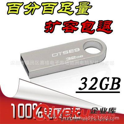 批發u盤 16g金屬優盤 禮品u盤16g dt101g2旋轉迷你優盤批發