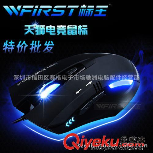 標王鼠標批發(fā)魔龍X700炫光有線電競游戲LOL激光鼠標 USB電腦鼠標
